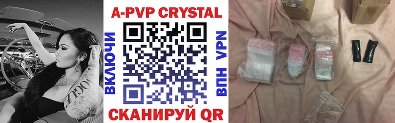 Альфа ПВП VHQ  Людиново 