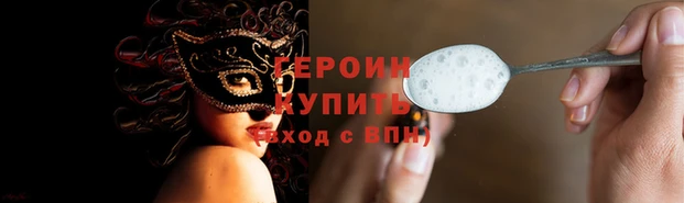 героин Алексин