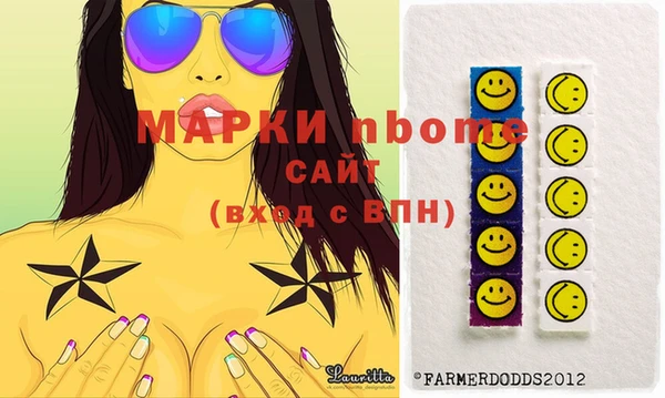 марки nbome Алексеевка