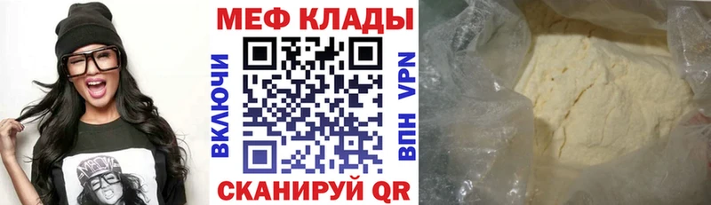 Меф VHQ  Людиново 