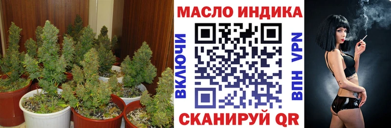 ТГК THC oil  закладки  Людиново 